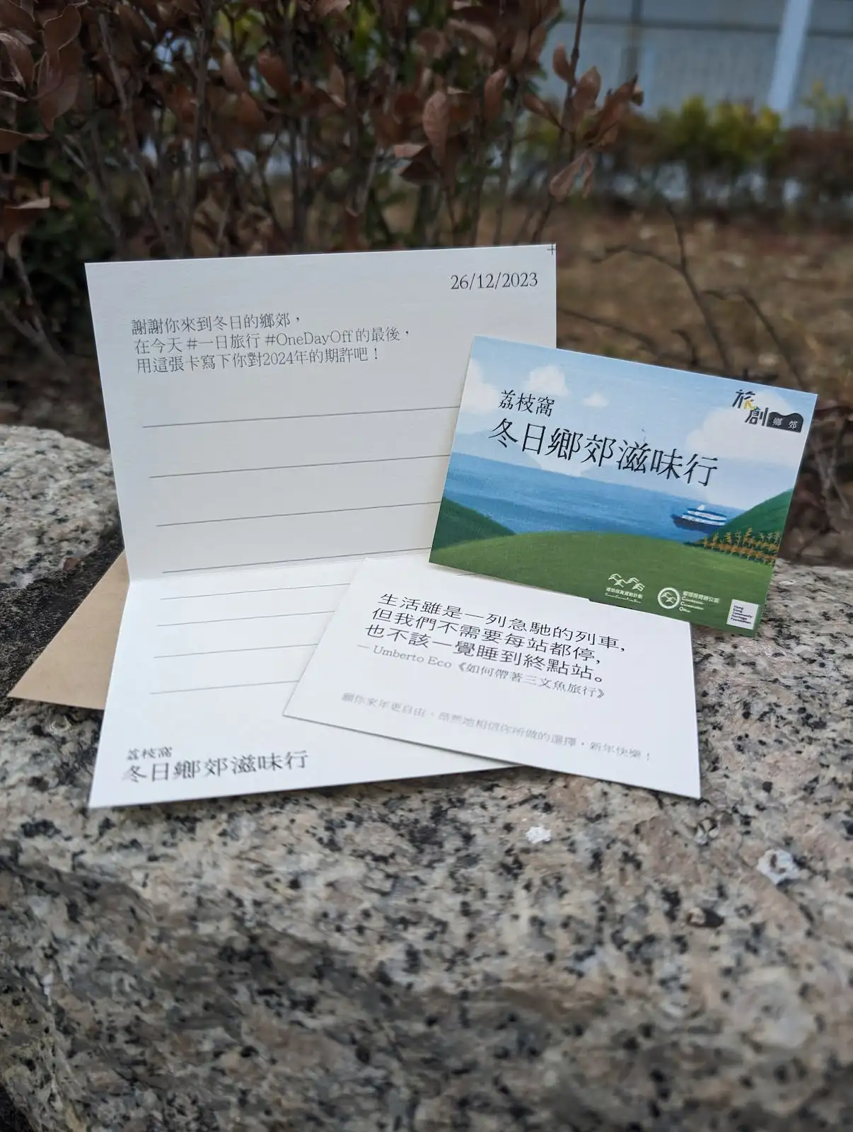 荔枝窩冬日鄉郊滋味行 - Gallery image 2
