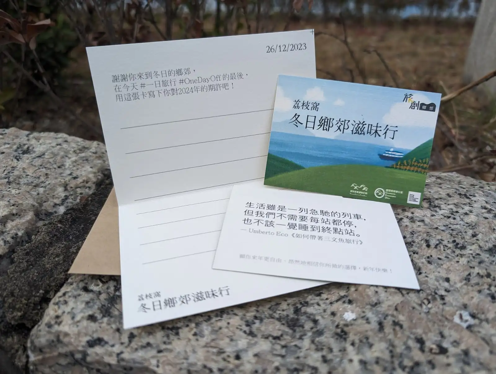 記下自己的小事與 2023告别 - image 1
